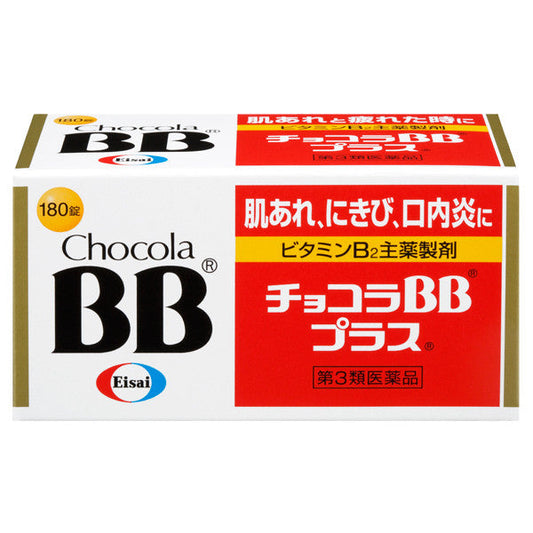 Chocola BB Plus - 180 Tablets